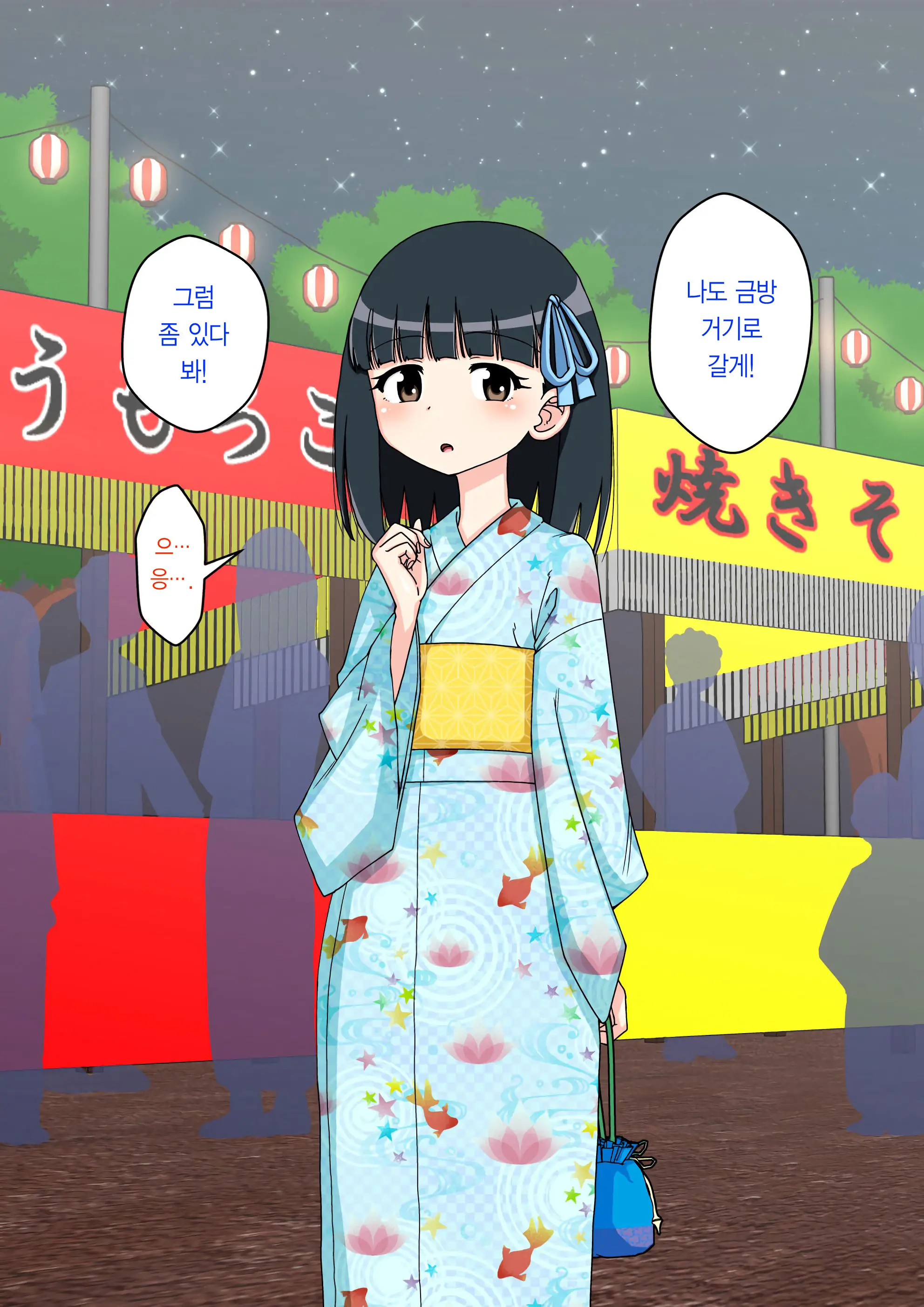 Osananajimi Saimin Choukyou Nikki 2 | 소꿉친구 최면 조교일기 2